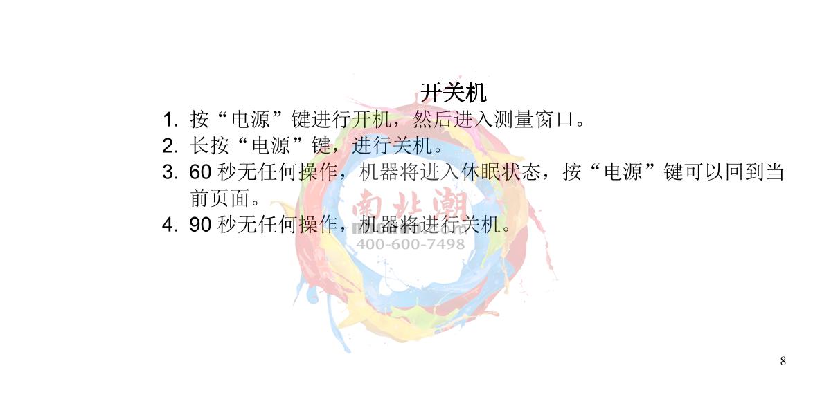 INESA WZB 92 Portable digital refractometerManual page 9