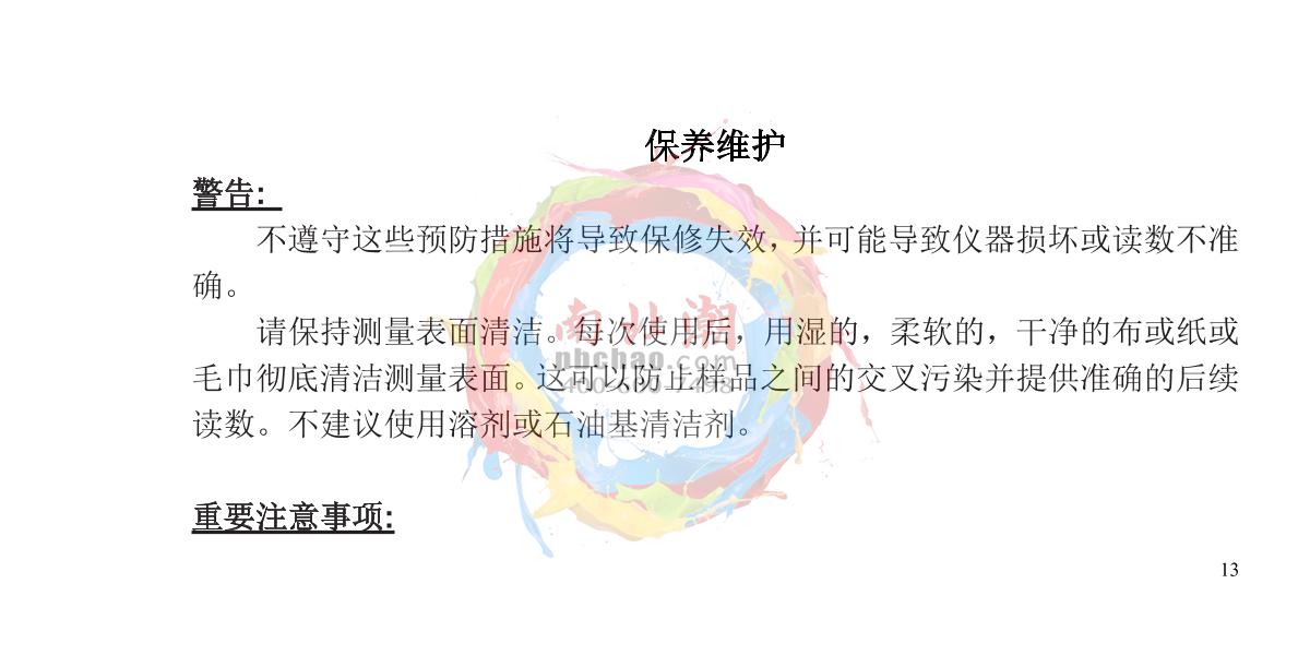 INESA WZB 92 Portable digital refractometerManual page 14