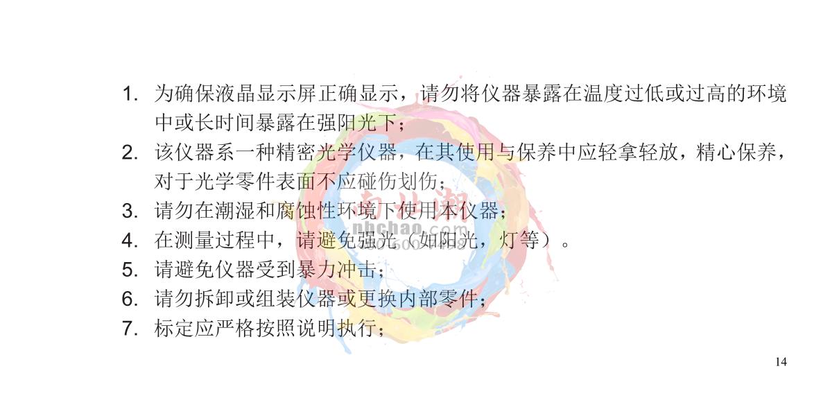 INESA WZB 92 Portable digital refractometerManual page 15