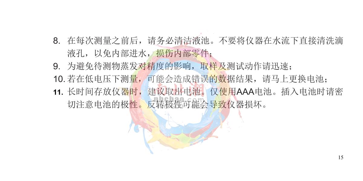 INESA WZB 92 Portable digital refractometerManual page 16