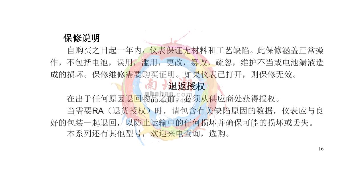 INESA WZB 92 Portable digital refractometerManual page 17