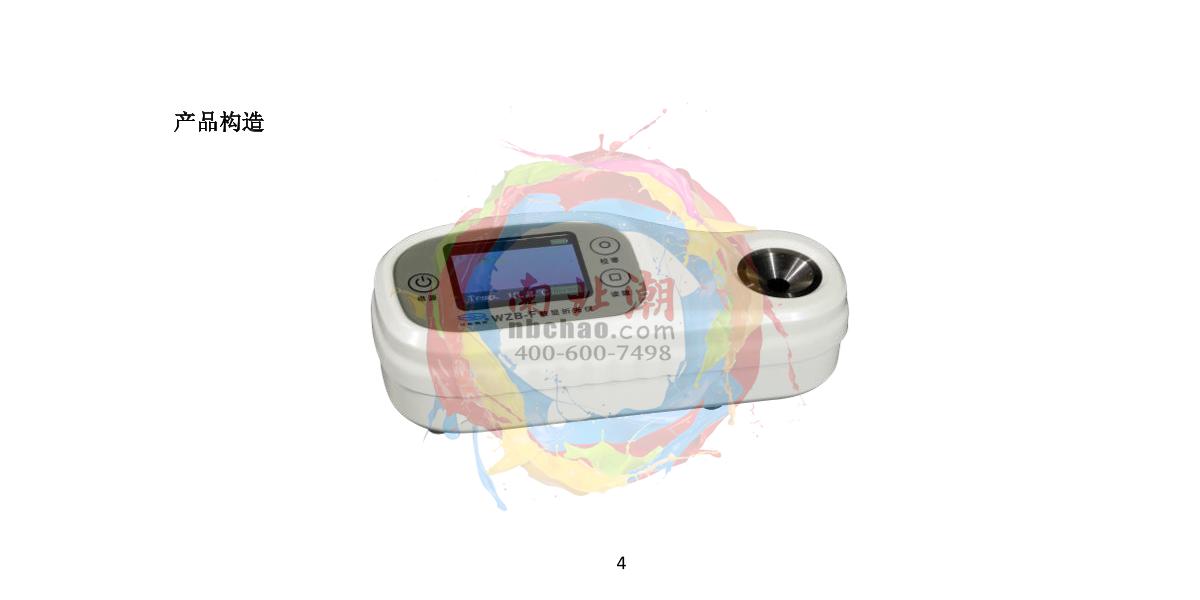 INESA WZB-F A1 Portable digital refractometerManual page 5