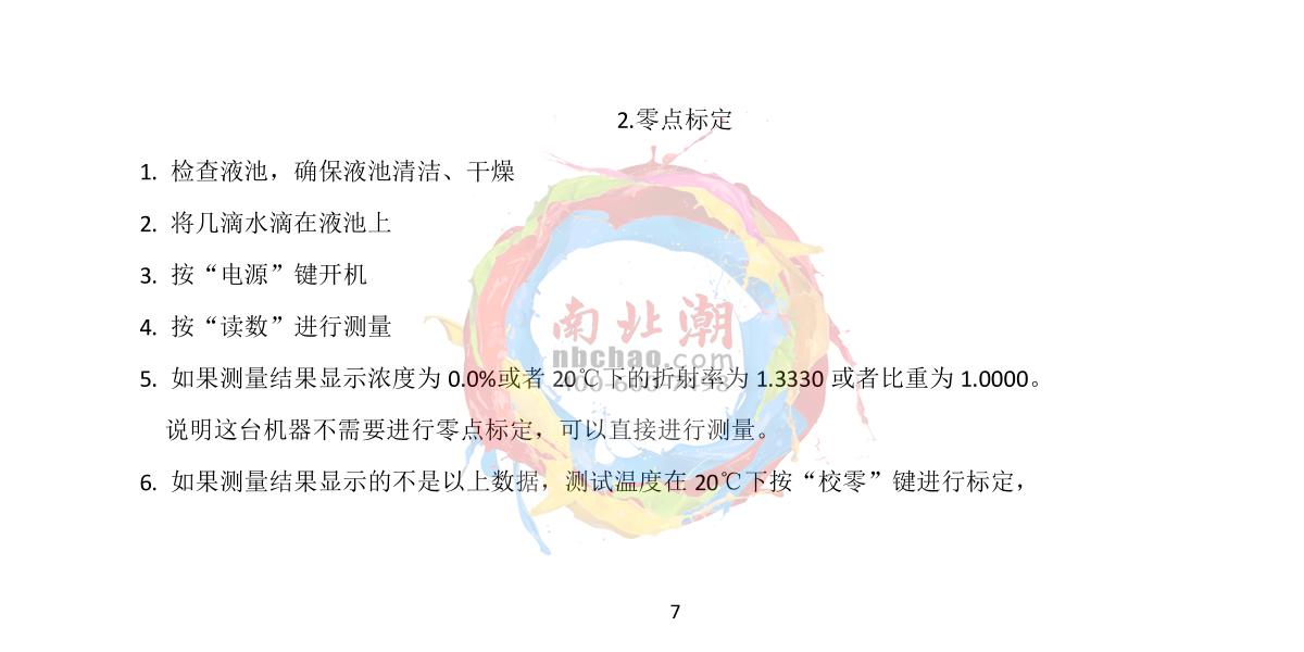 INESA WZB-F A1 Portable digital refractometerManual page 8