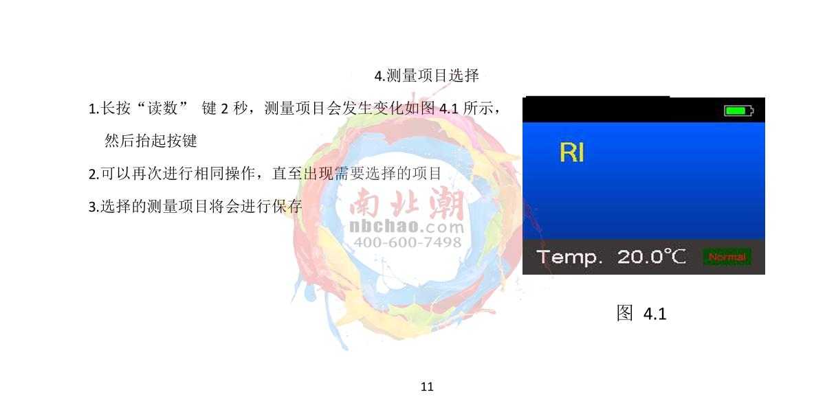 INESA WZB-F A1 Portable digital refractometerManual page 12