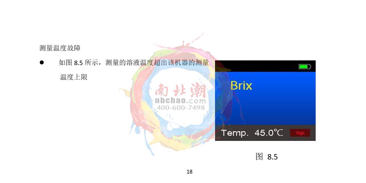 INESA WZB-F A1 Portable digital refractometerManual page 19