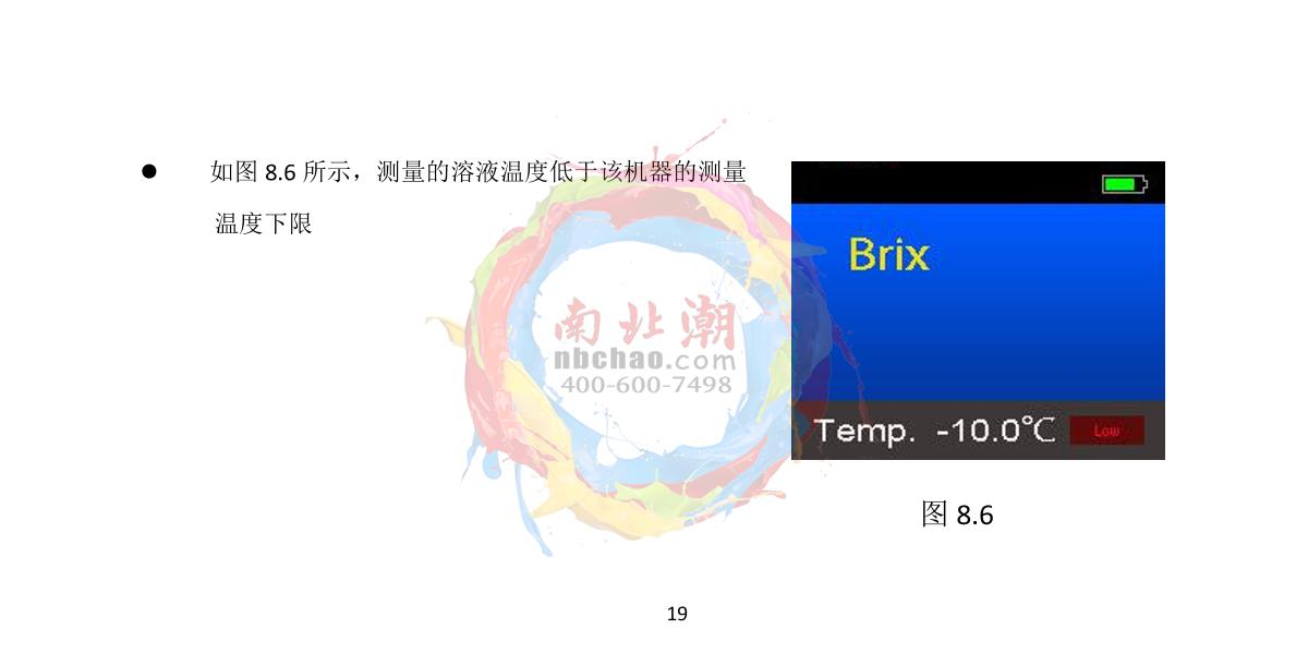 INESA WZB-F A1 Portable digital refractometerManual page 20