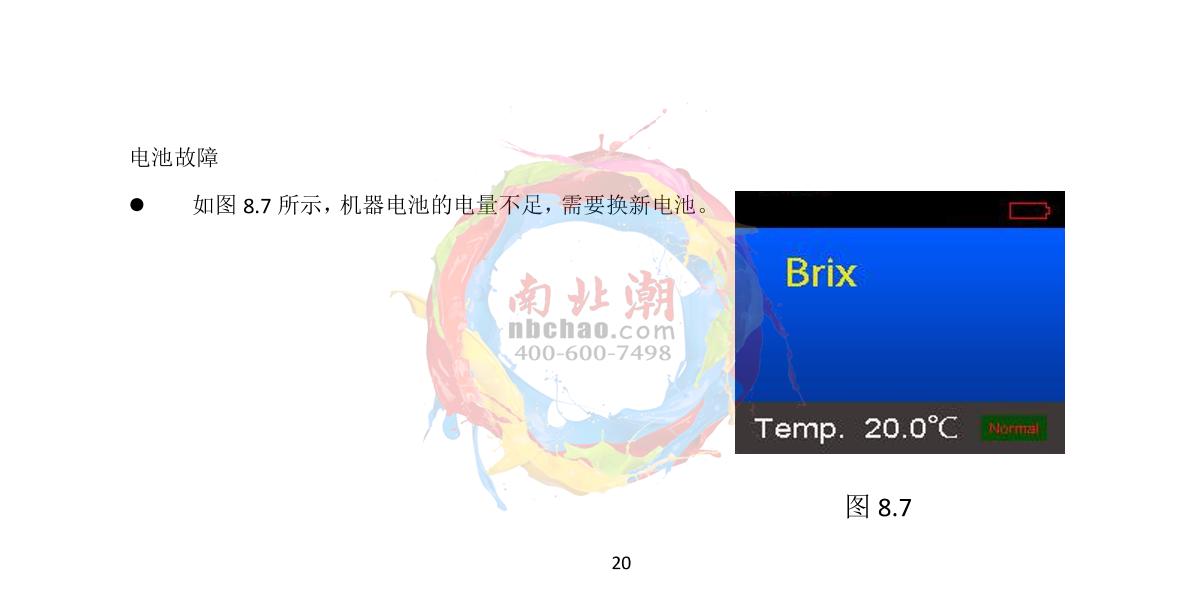 INESA WZB-F A1 Portable digital refractometerManual page 21