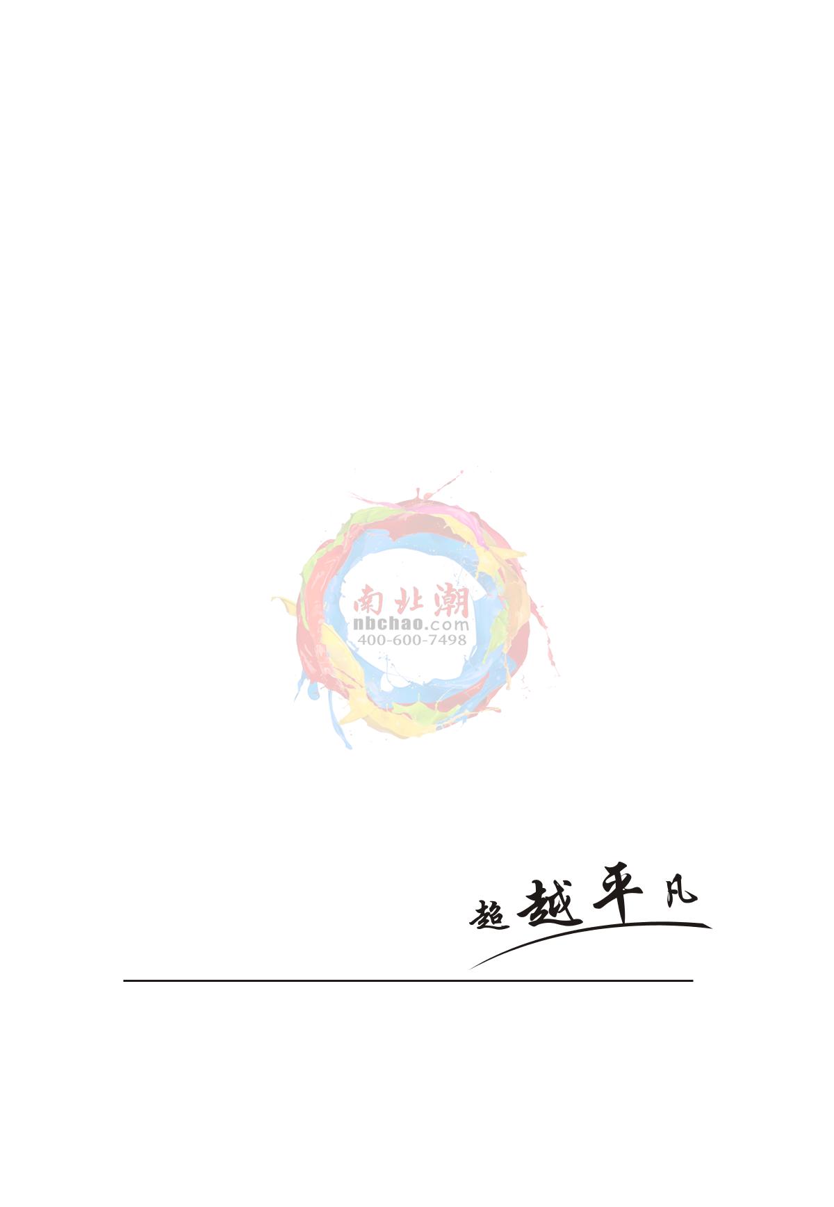 YuePing NDJ-9S Digital ViscometerManual page 1