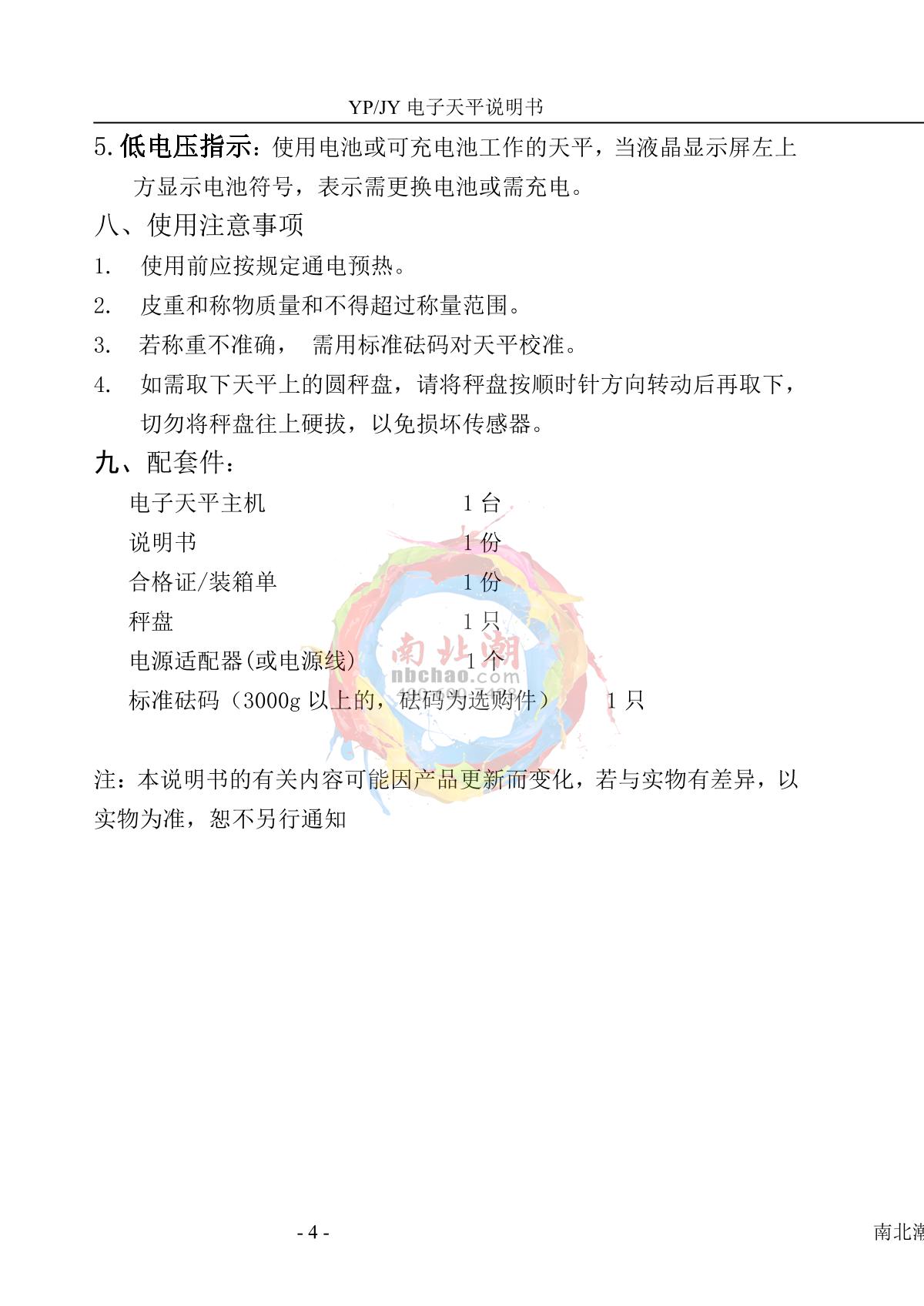 YuePing YP-1000 Electronic BalanceManual page 3