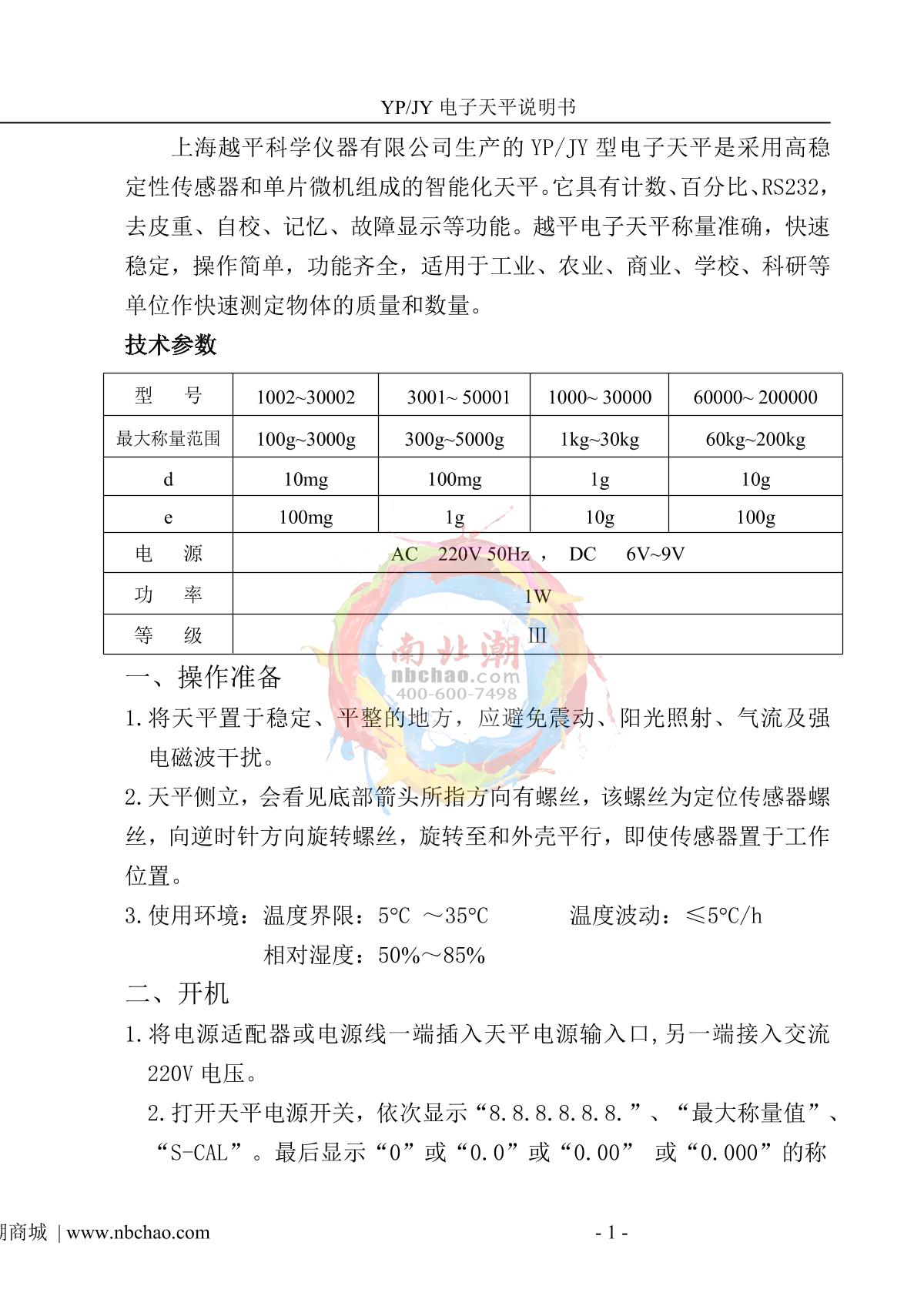 YuePing YP-1000 Electronic BalanceManual page 4