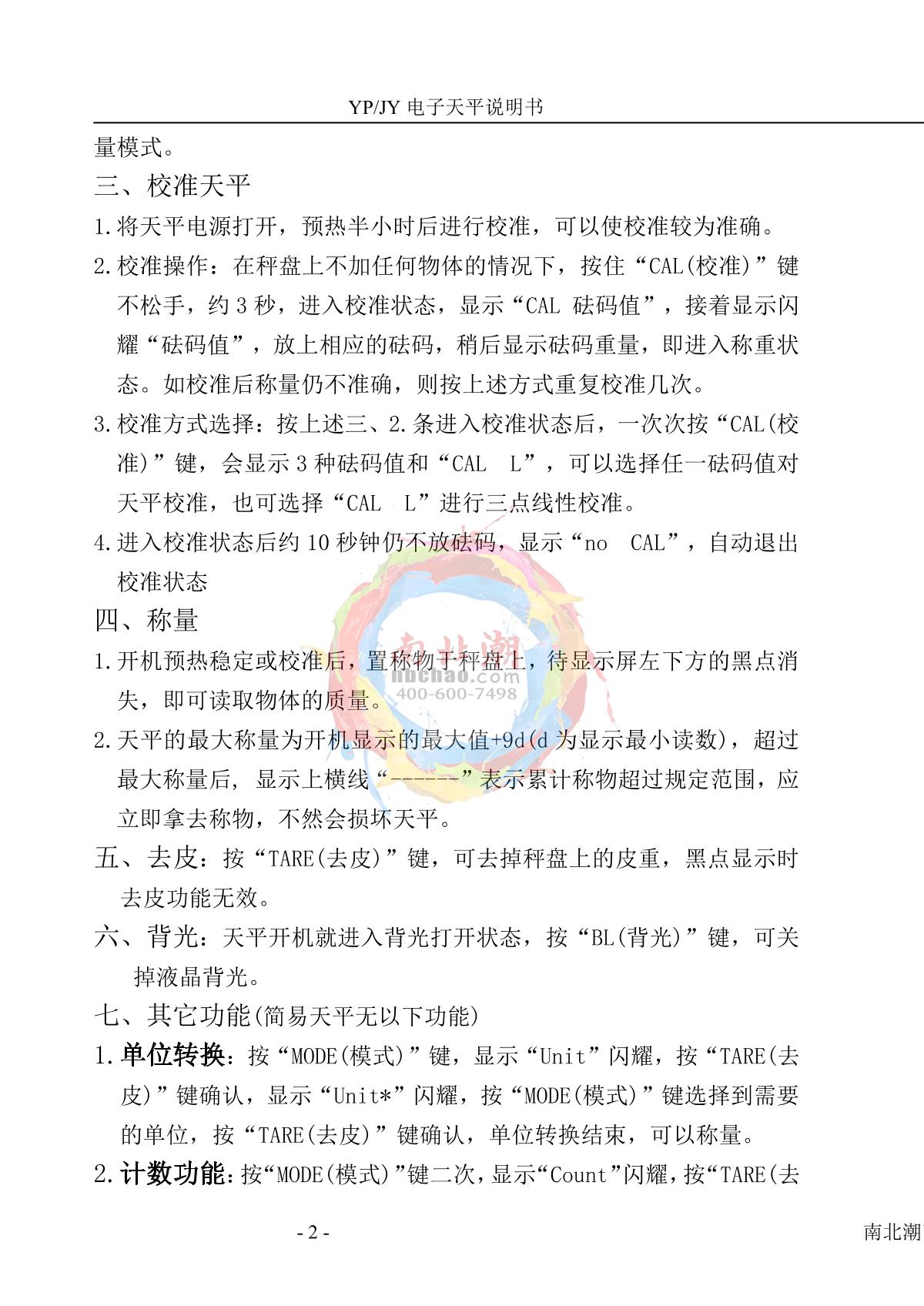 YuePing YP-1000 Electronic BalanceManual page 5