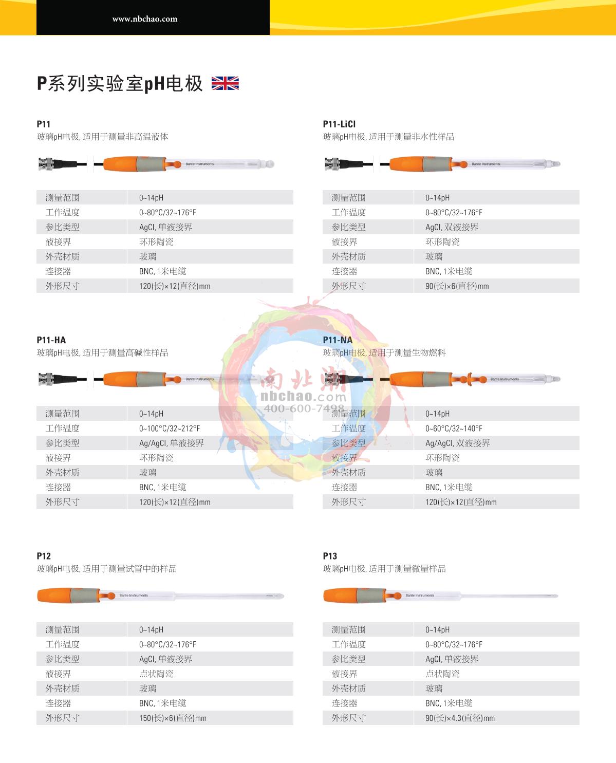 Bante E-PHscan-LT-100K pH electrode brochure page 1