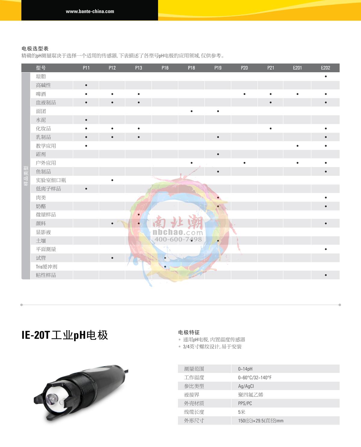 Bante E-PHscan-LT-100K pH electrode brochure page 4