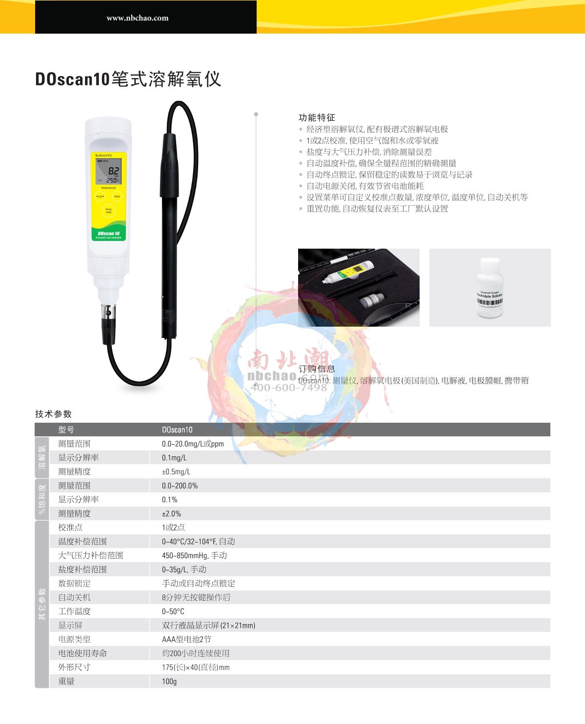 Bante DOscan10 Pen Dissolved Oxygen Meter brochure page 1