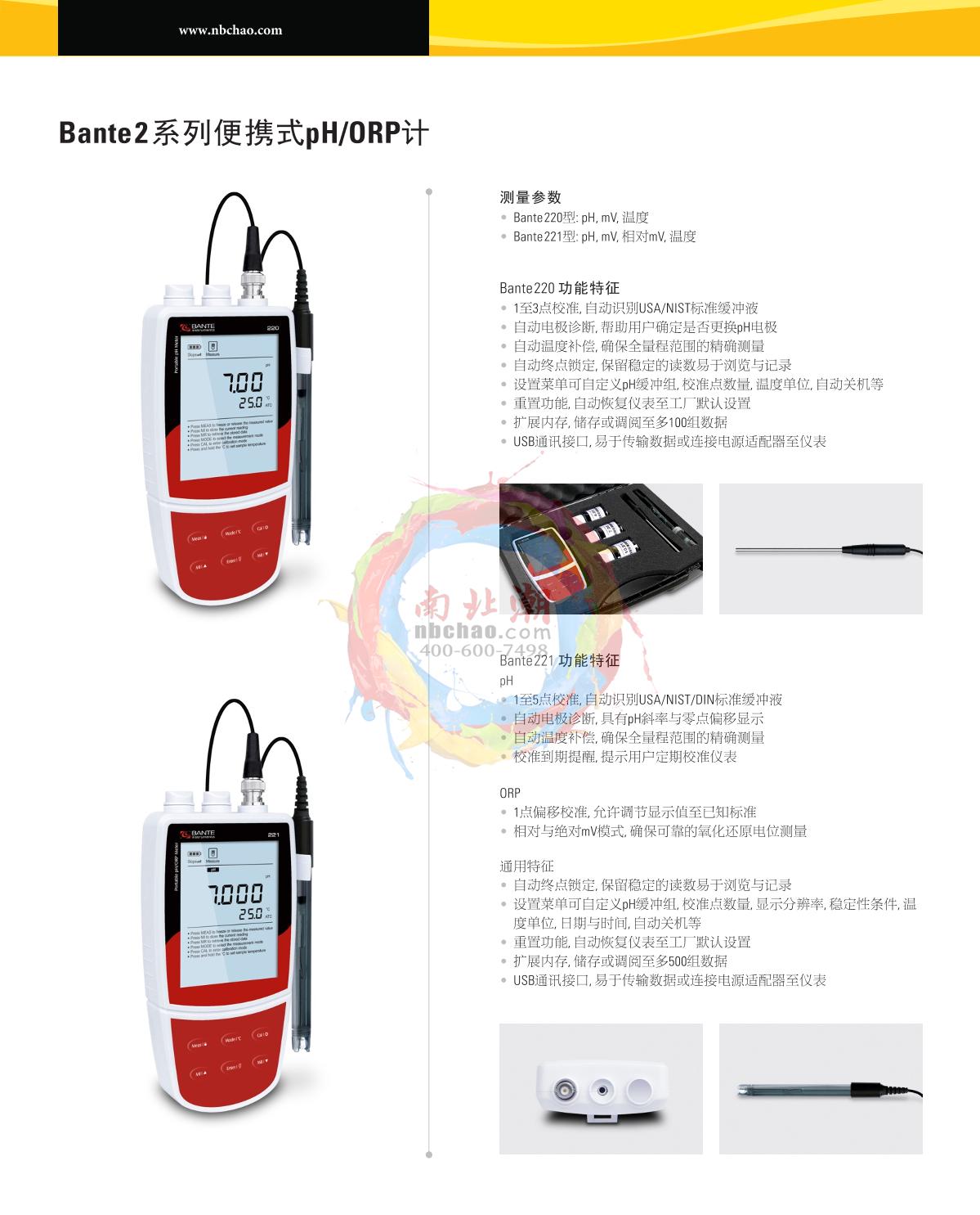 Bante Bante221-CN Portable pHmeter brochure page 1