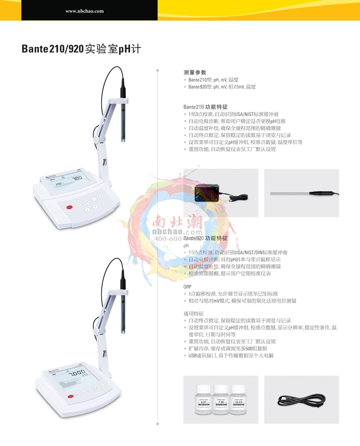 Bante Bante210-CN Laboratory pH Meter brochure page 1