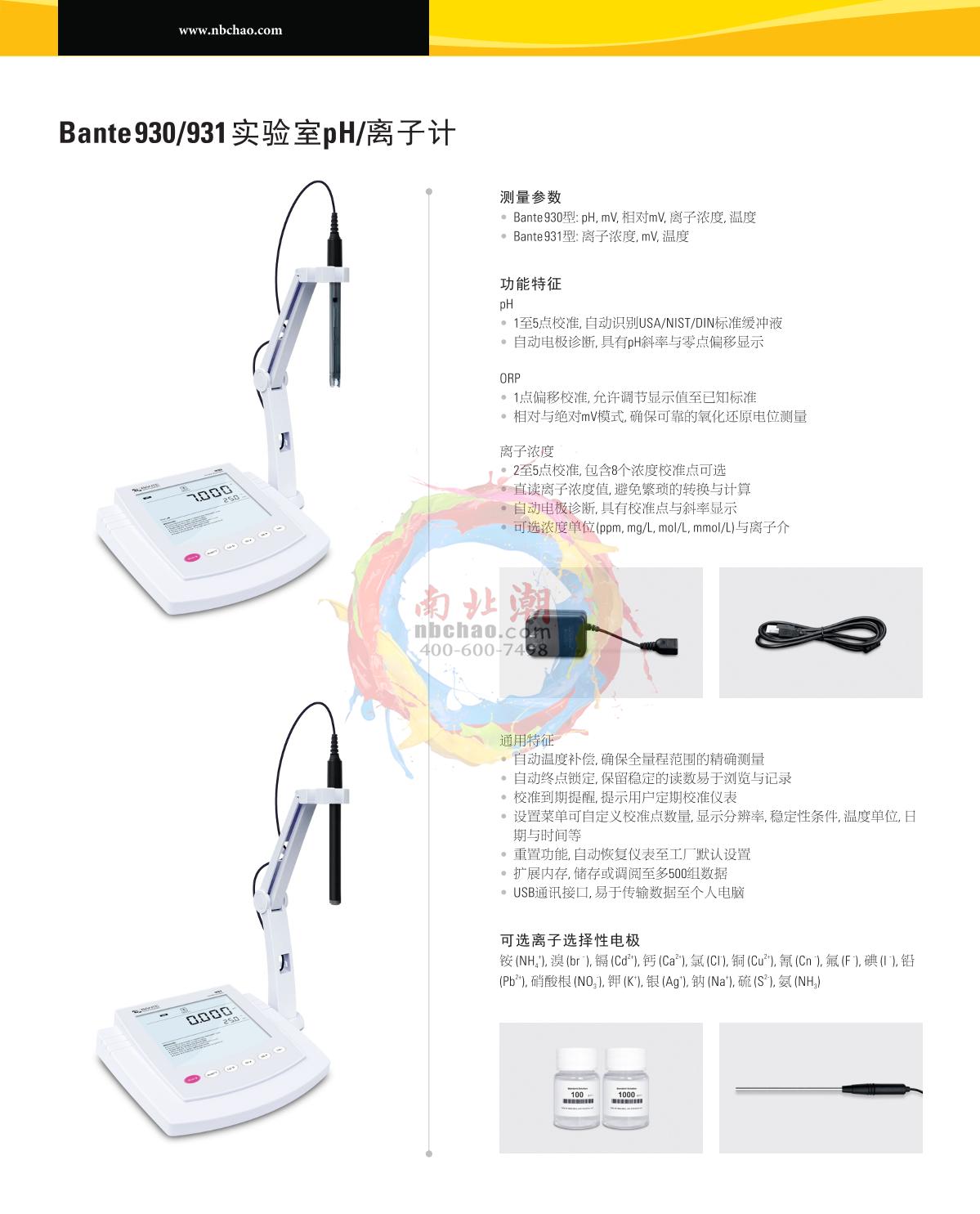 Bante Bante930-UK Laboratory pH Meter brochure page 1