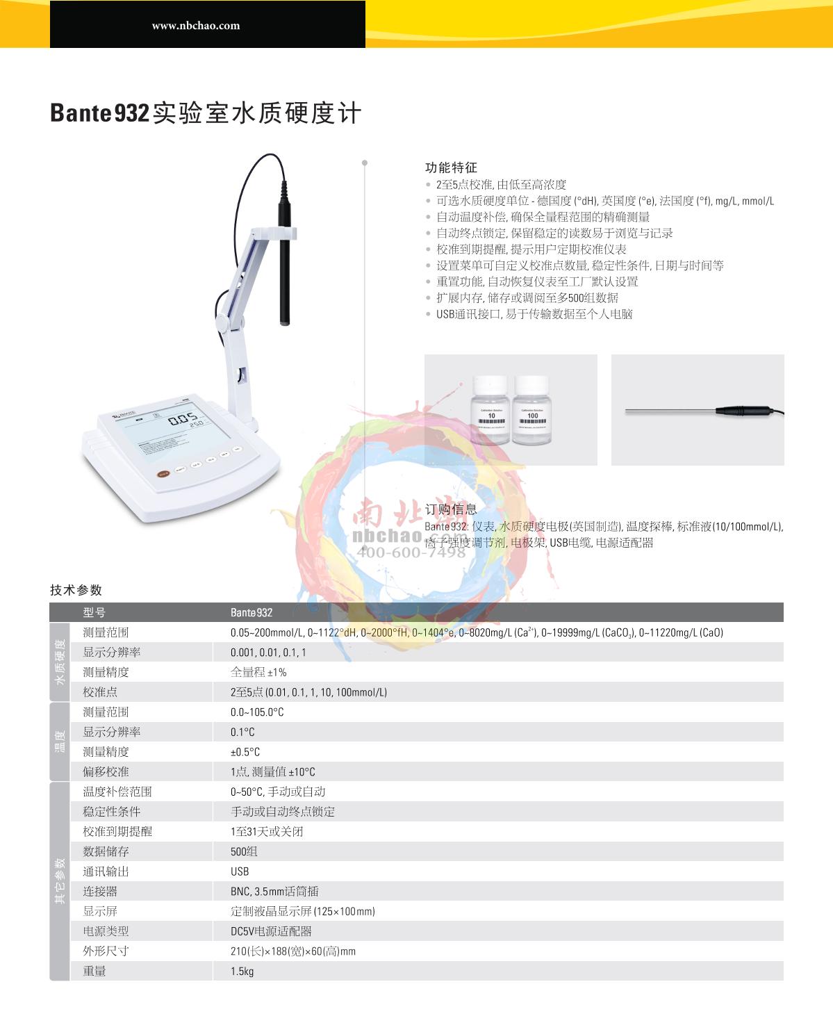 Bante Bante932 Water Hardness Meter brochure page 1