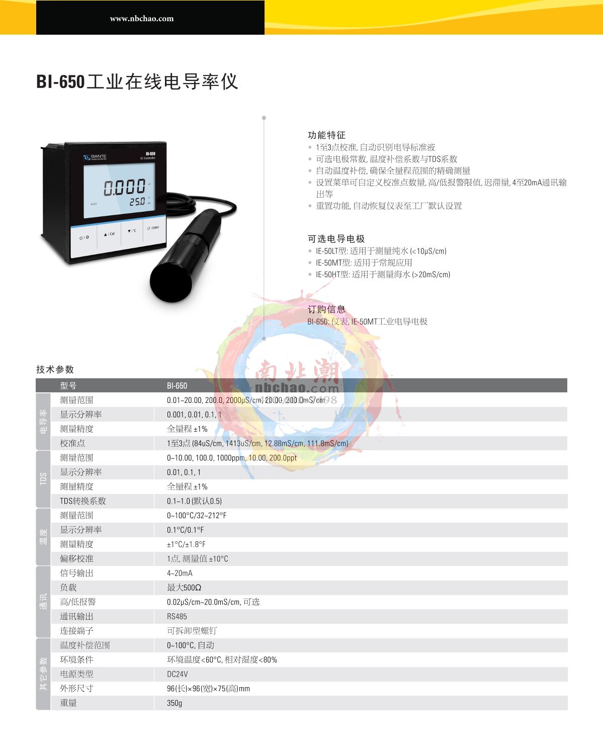 Bante BI-650 Industrial Online Conductivity Meter brochure page 1