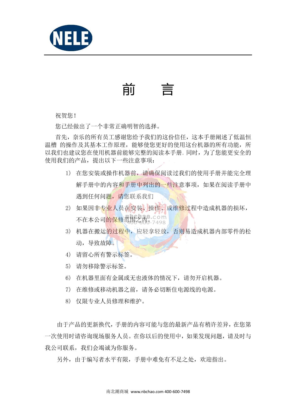 Nele DC-6030 (horizontal) Thermostatic BathManual page 2