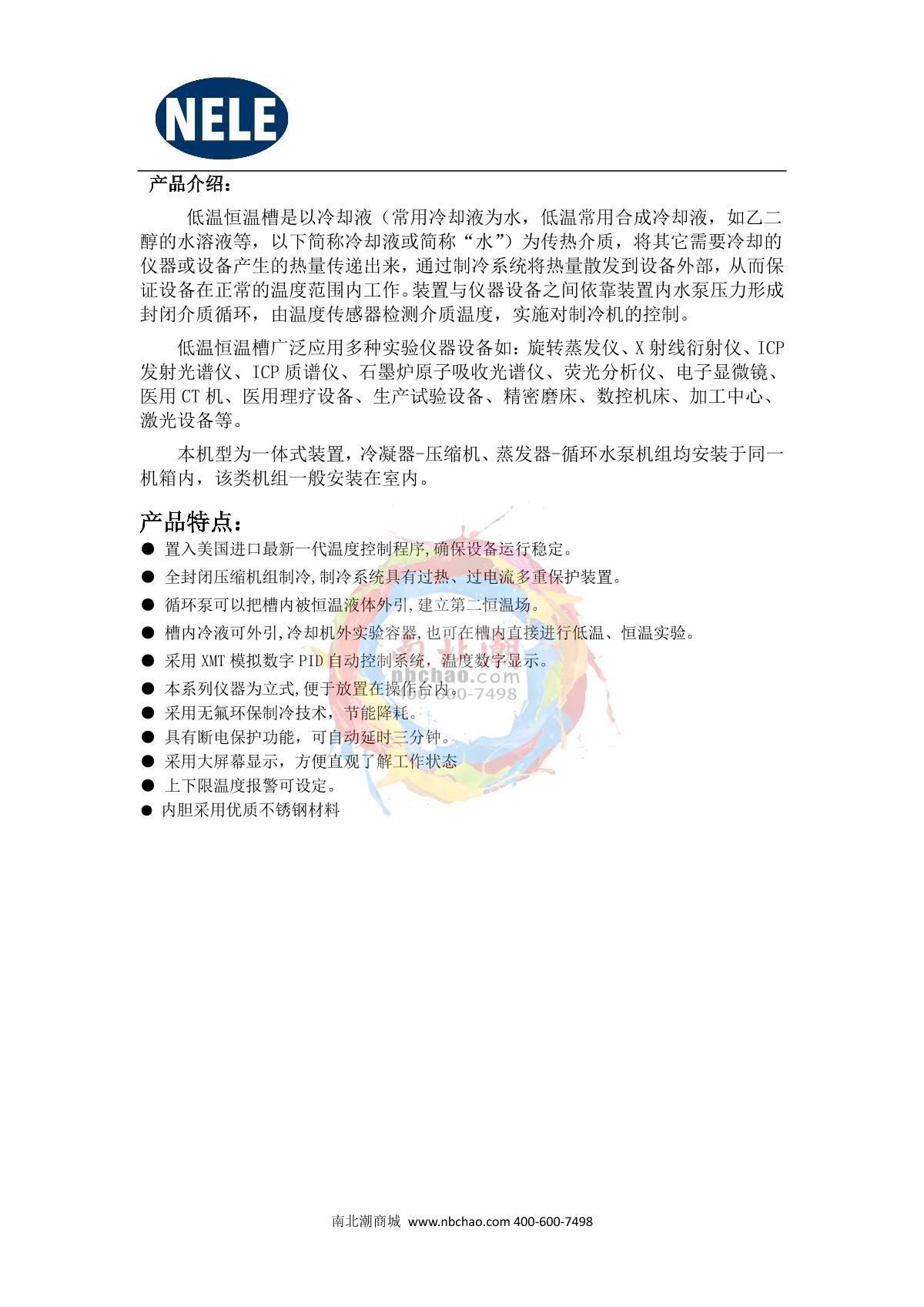 Nele DC-6030 (horizontal) Thermostatic BathManual page 3