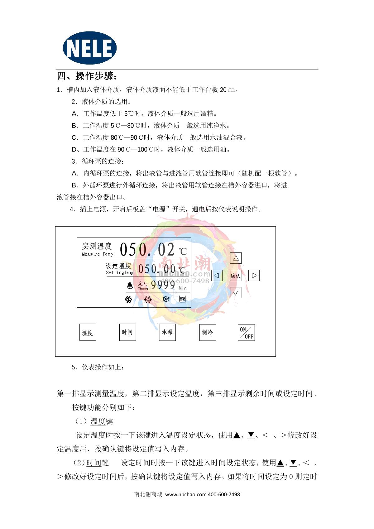 Nele DC-6030 (horizontal) Thermostatic BathManual page 6