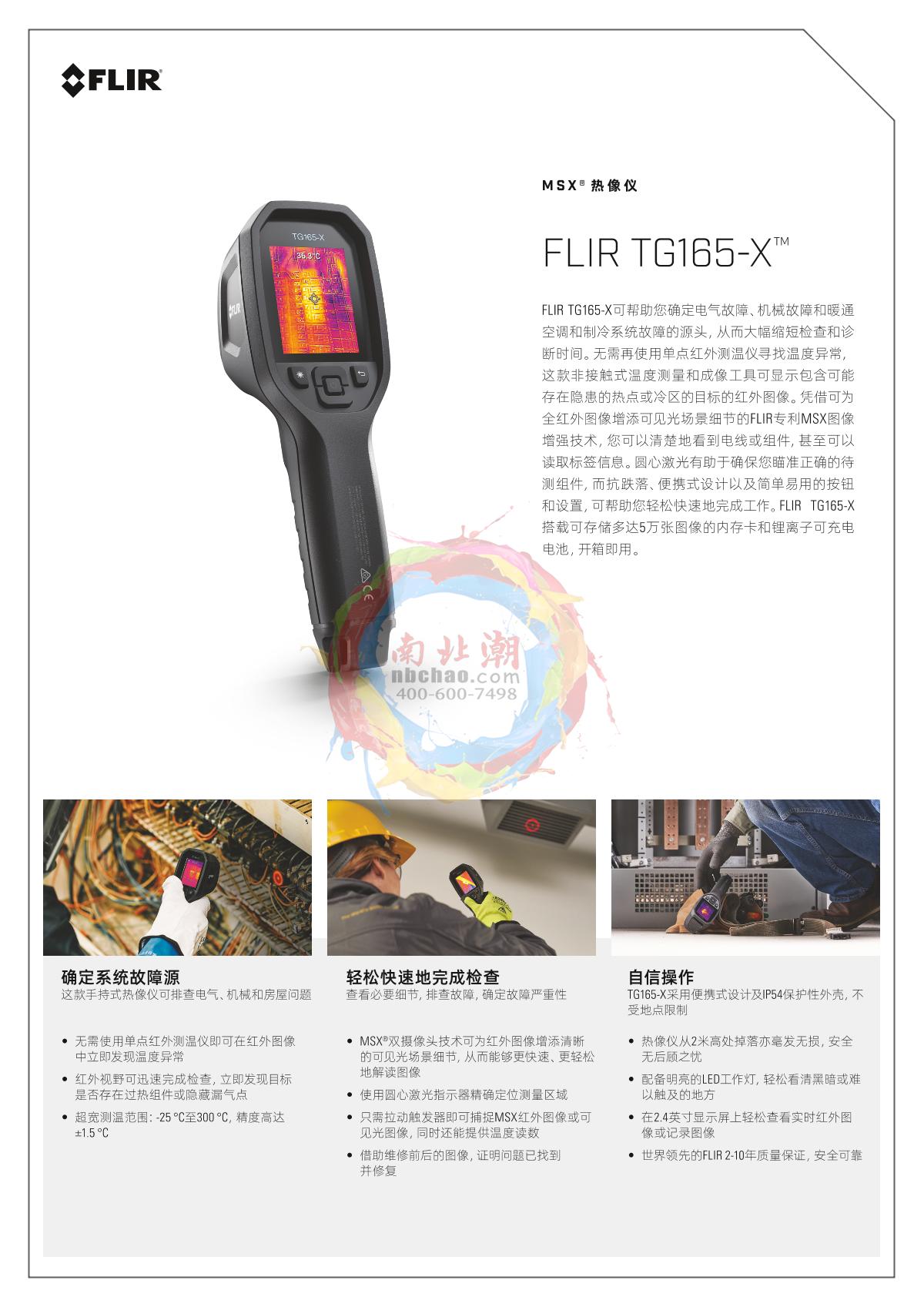 JFL JFL-B45S Small Hole Gloss Meter brochure page 1