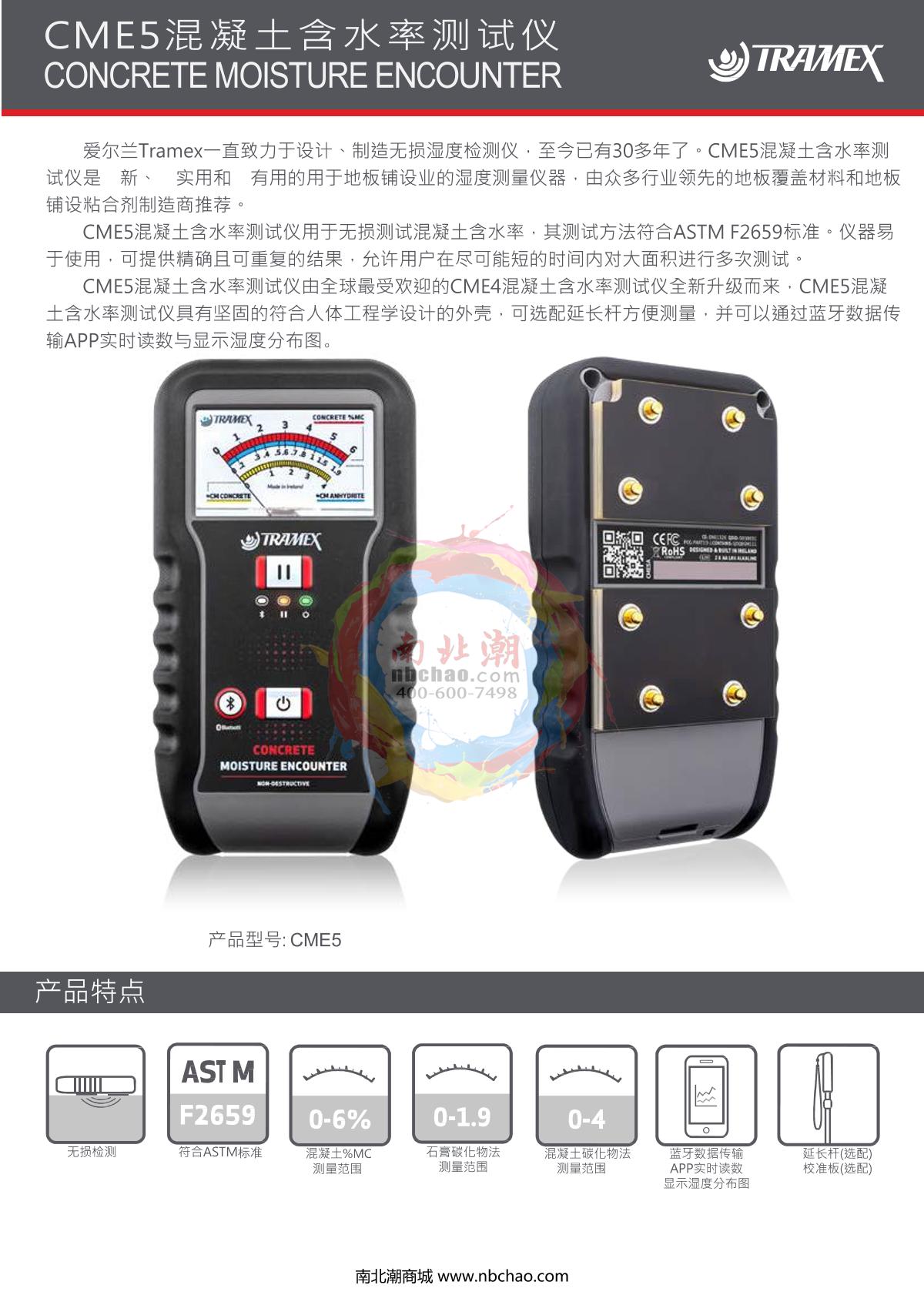 Tramex CME5 Concrete moisture content Tester brochure page 1