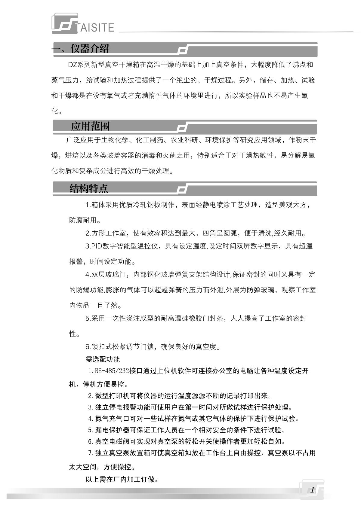 TaiSiTe DZ-2BCIV (with program mode) Vacuum OvenManual page 2