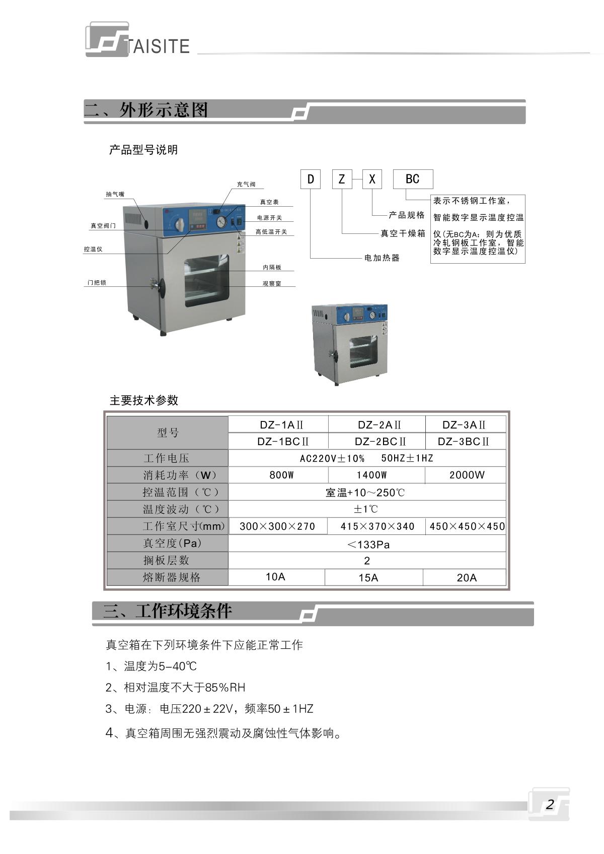 TaiSiTe DZ-2BCIV (with program mode) Vacuum OvenManual page 3