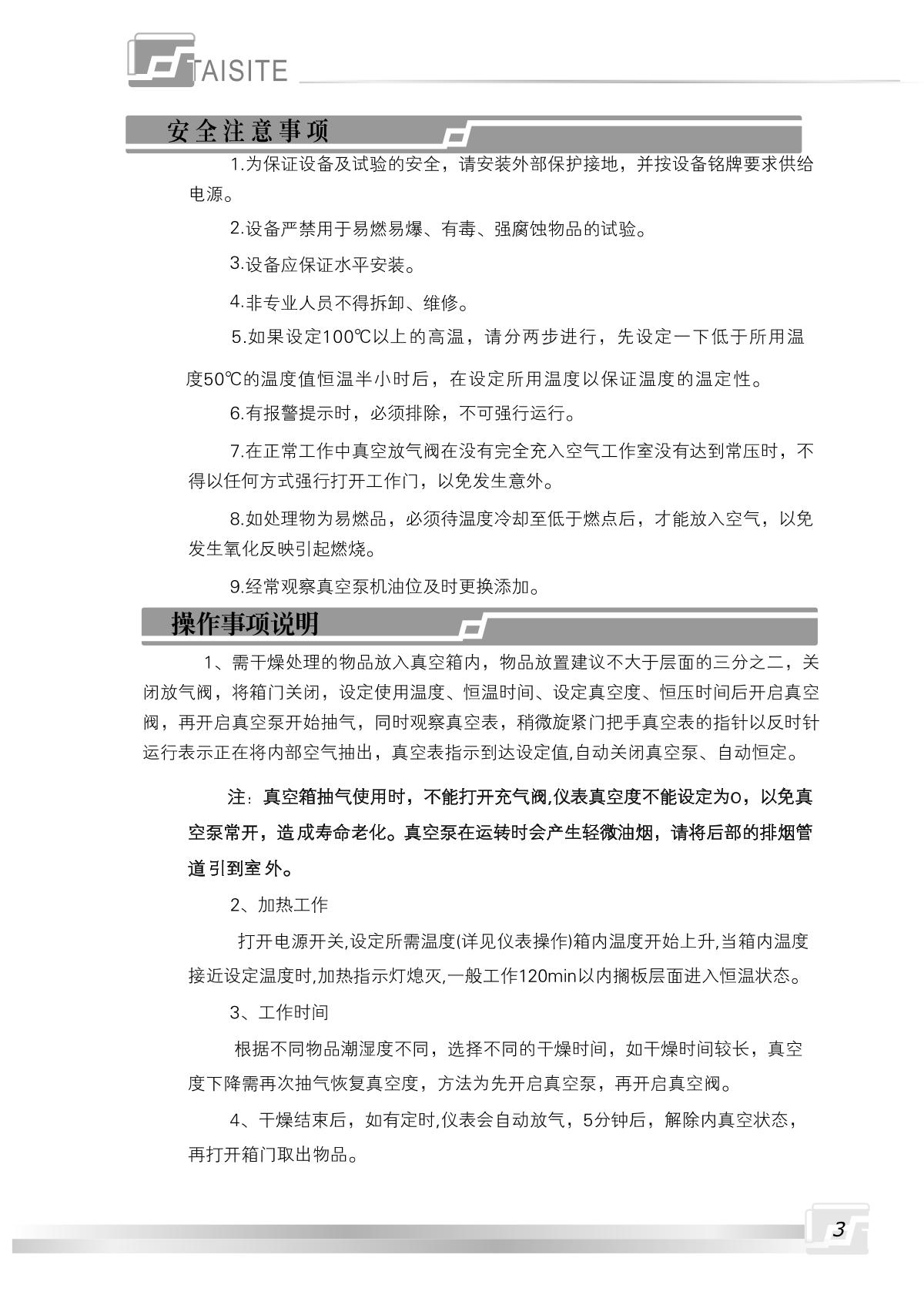 TaiSiTe DZ-2BCIV (with program mode) Vacuum OvenManual page 4