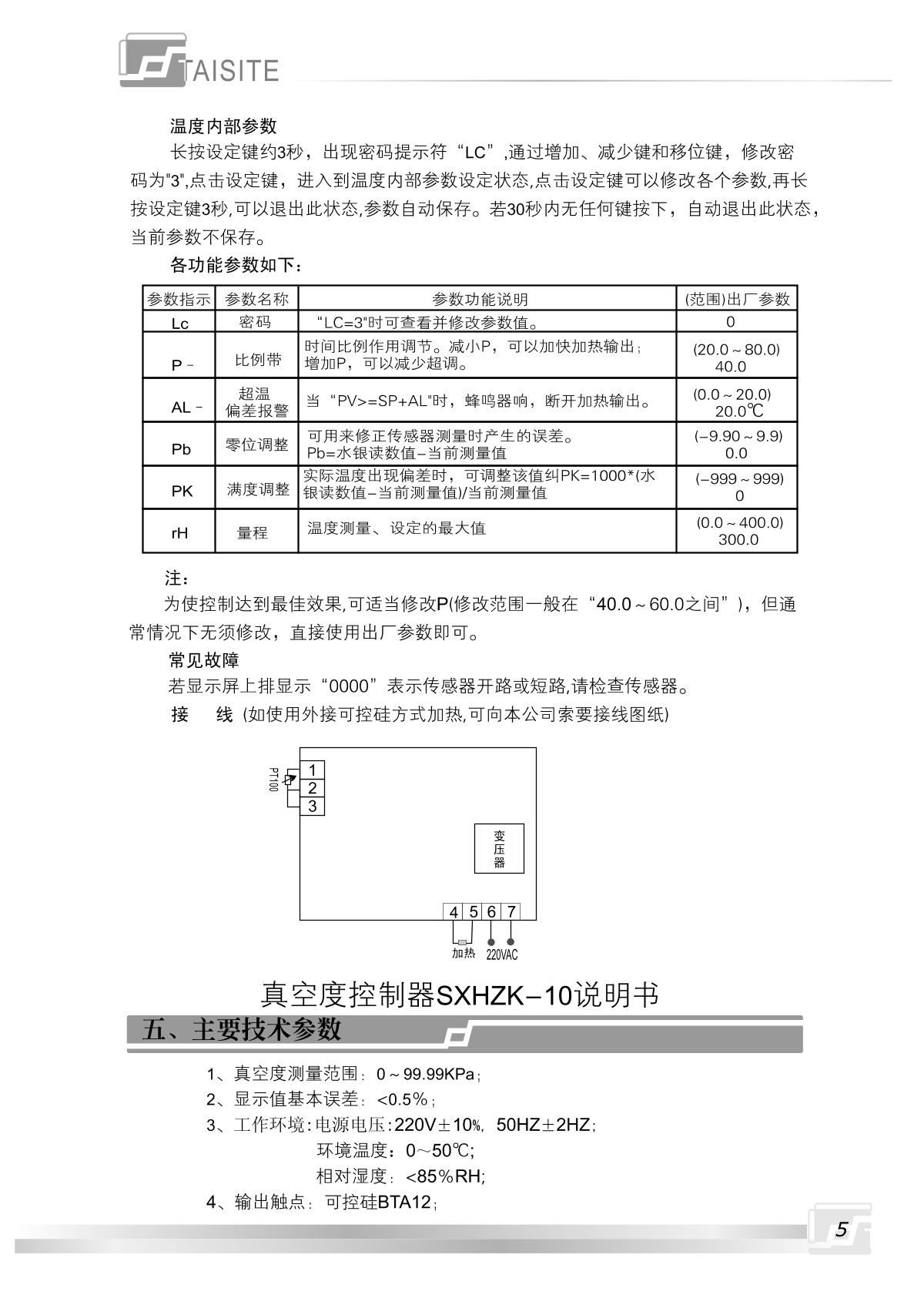 TaiSiTe DZ-2BCIV (with program mode) Vacuum OvenManual page 6