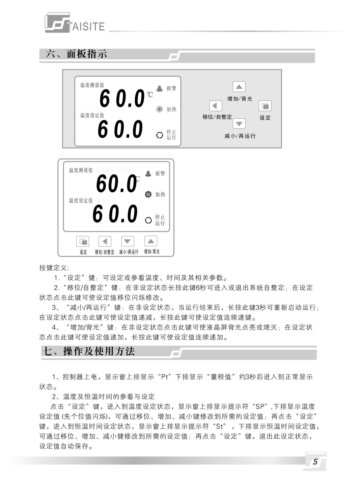 TaiSiTe GP-65BE Drying/fostering dual-use boxManual page 6