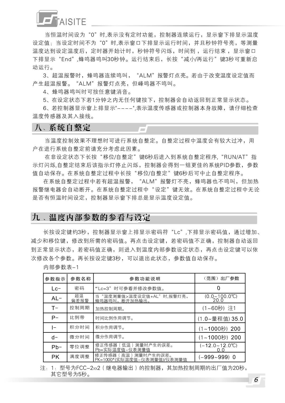TaiSiTe GP-65BE Drying/fostering dual-use boxManual page 7