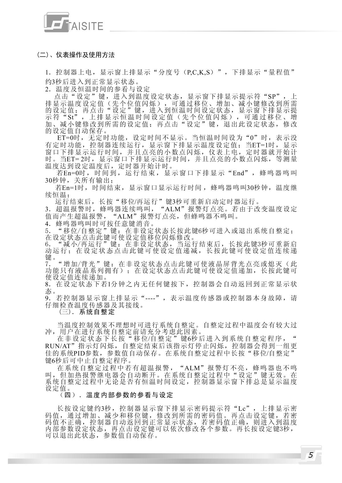 TaiSiTe GP-45B (with program mode) Drying/fostering dual-use boxManual page 6