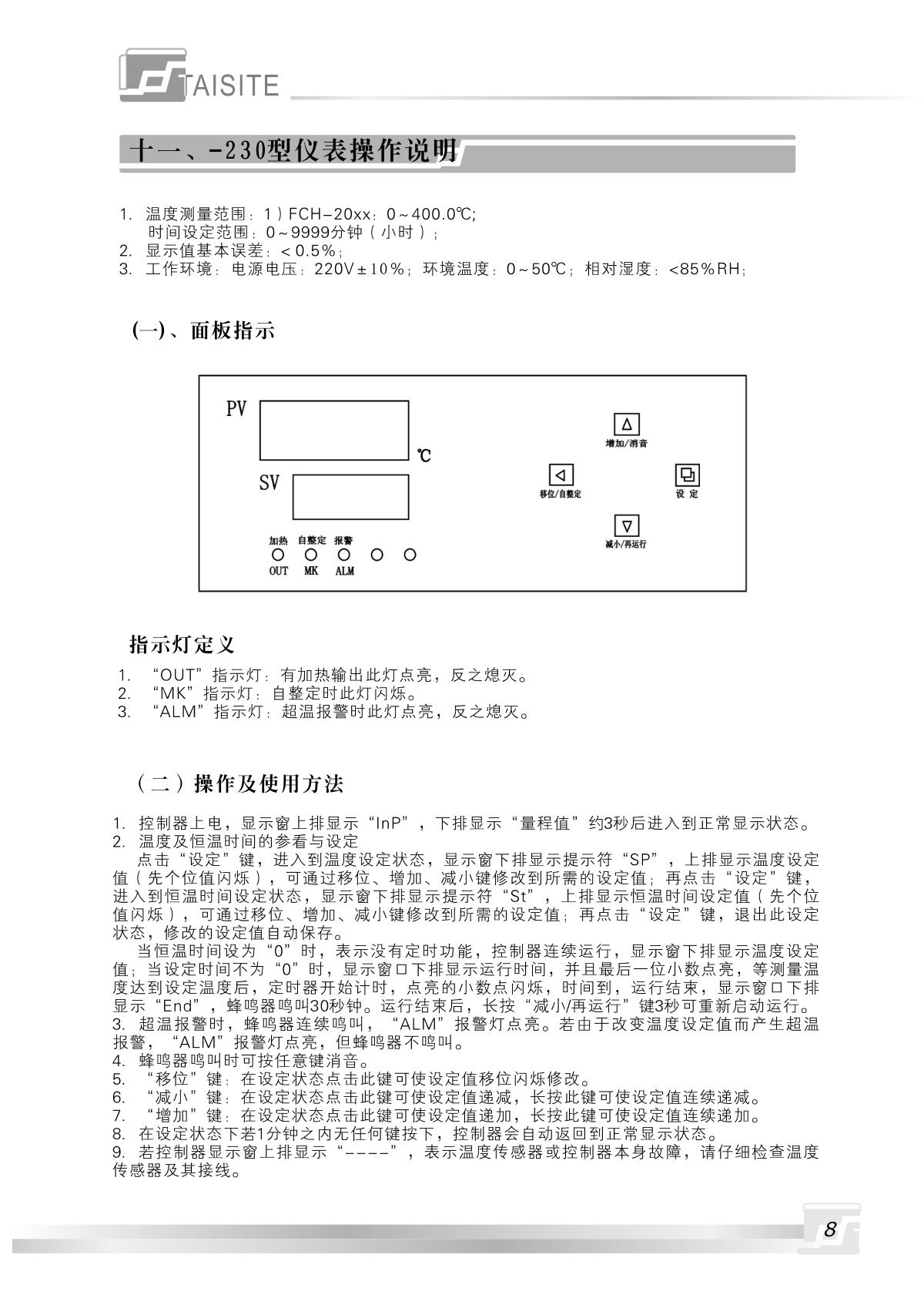 TaiSiTe GP-45B (with program mode) Drying/fostering dual-use boxManual page 9