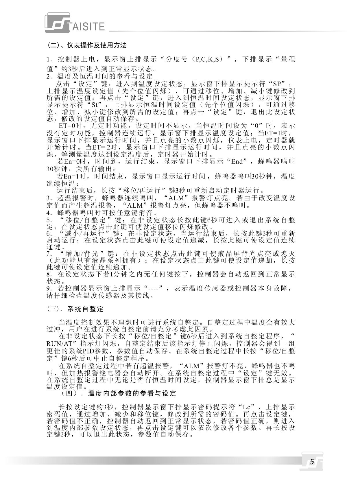 TaiSiTe WGLL-65BE Forced Air Drying OvenManual page 6