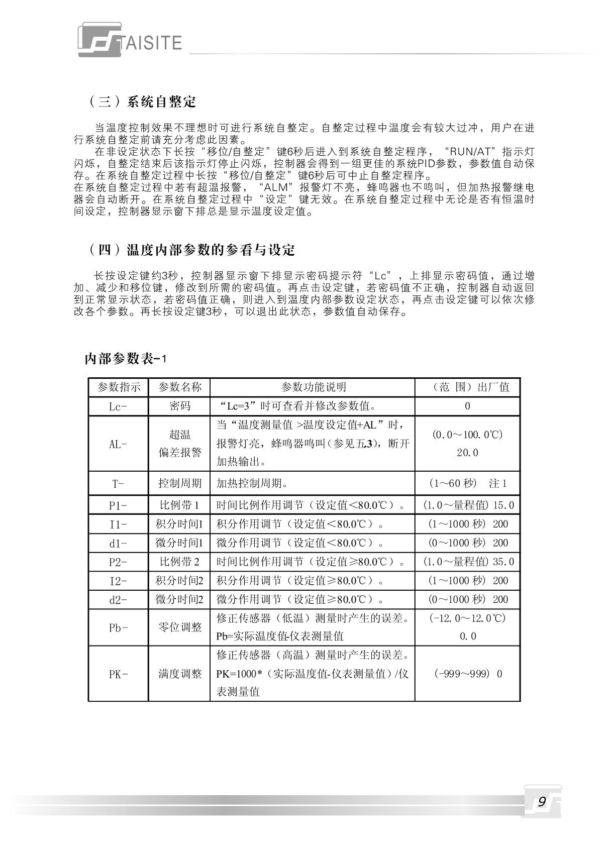 TaiSiTe WGLL-65BE Forced Air Drying OvenManual page 10