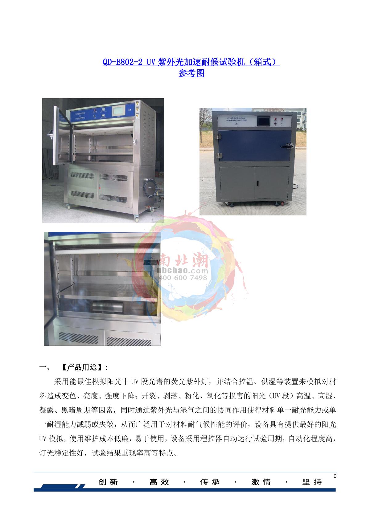 HUDA QD-E802-2 ( UVA-340 ) UV UV accelerated weathering testing machine ...