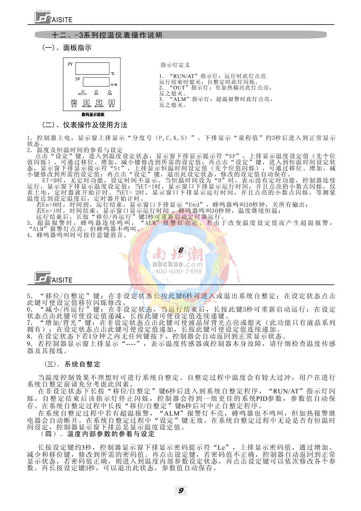 TaiSiTe 101-1A Electric Forced Air Drying OvenManual page 6