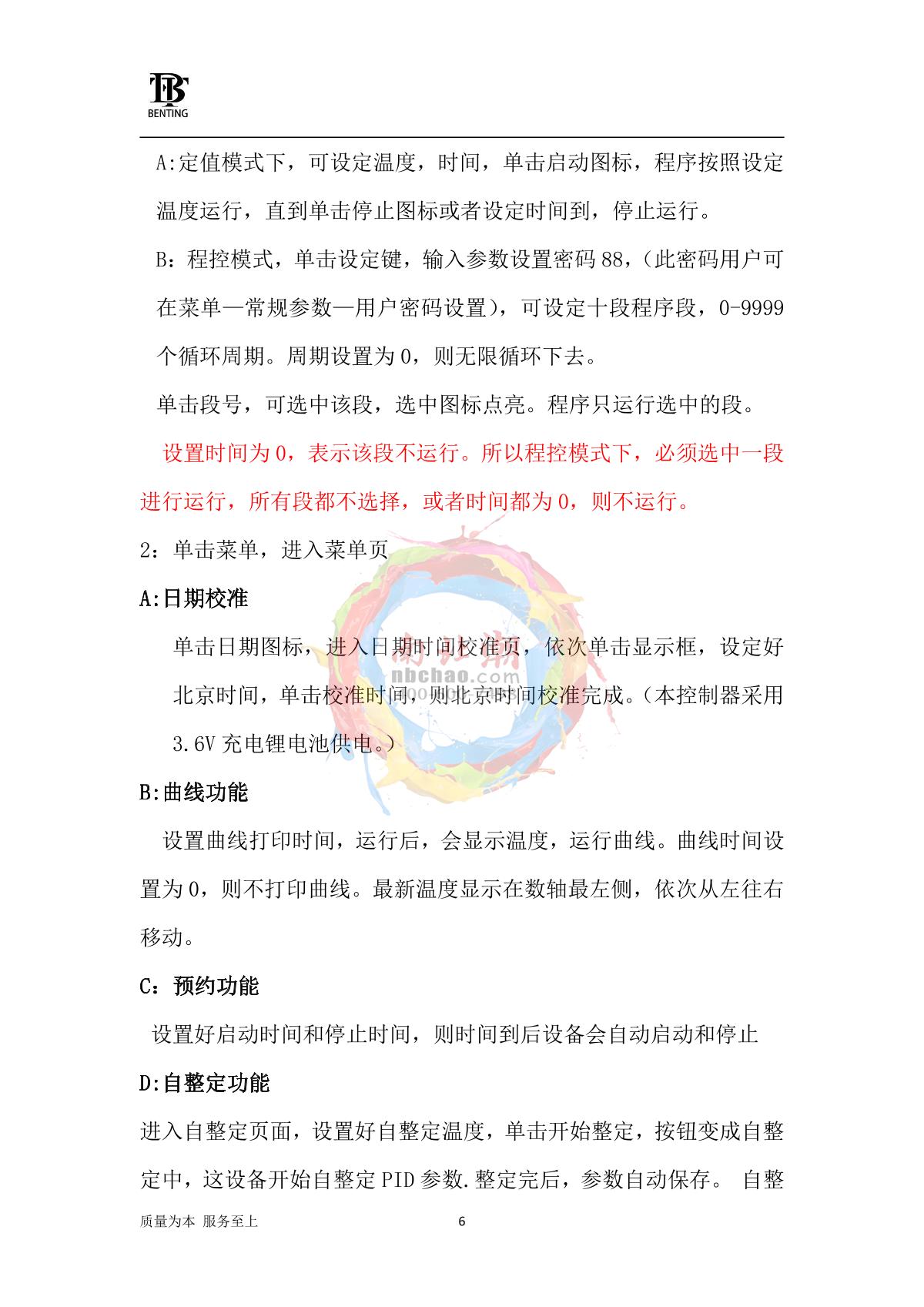 BenTing CBGLL-45BE Forced Air Drying OvenManual page 7