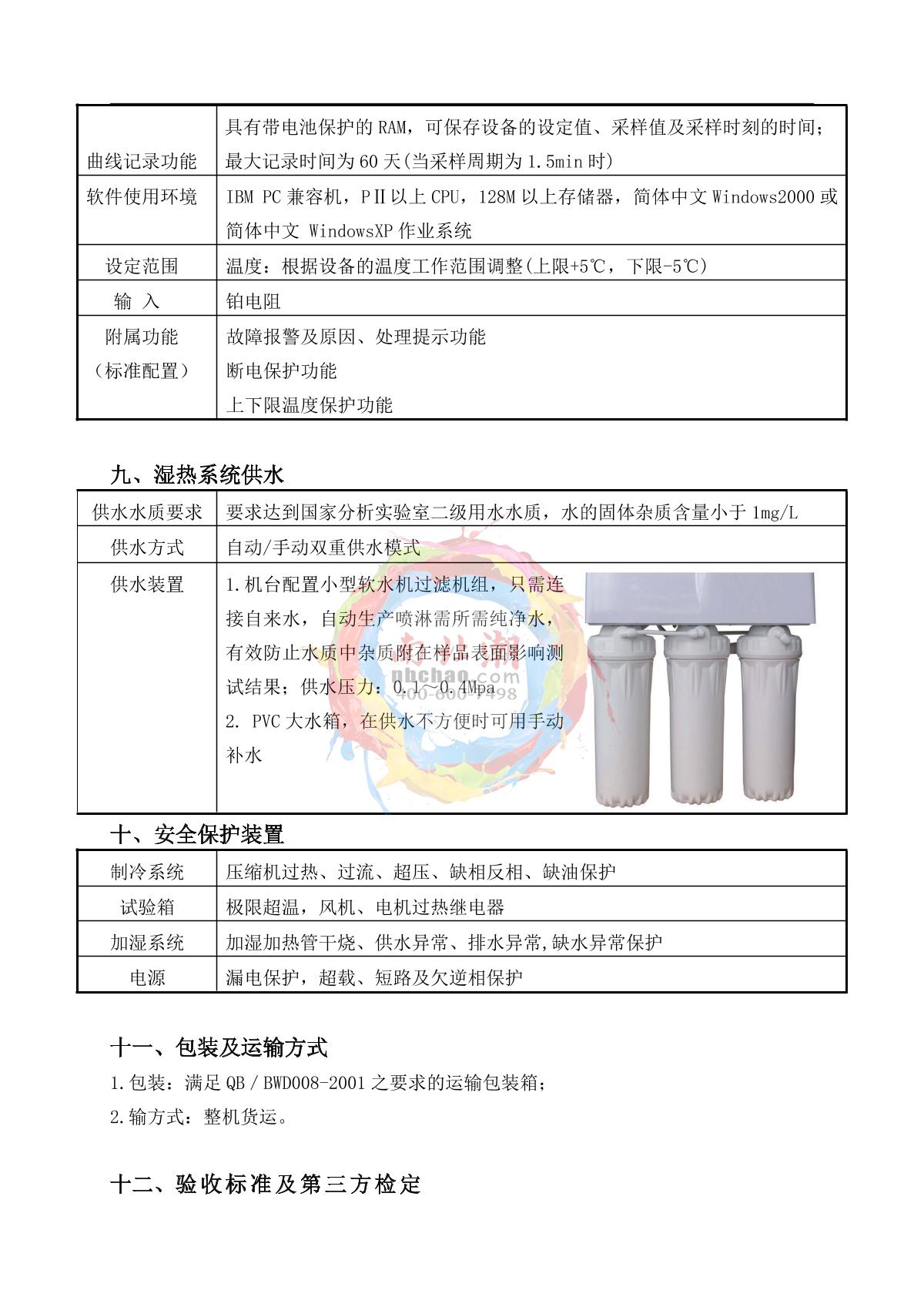 HUDA QD-E708-1000K40-X15 Rapid temperature change Test Chamber brochure page 12