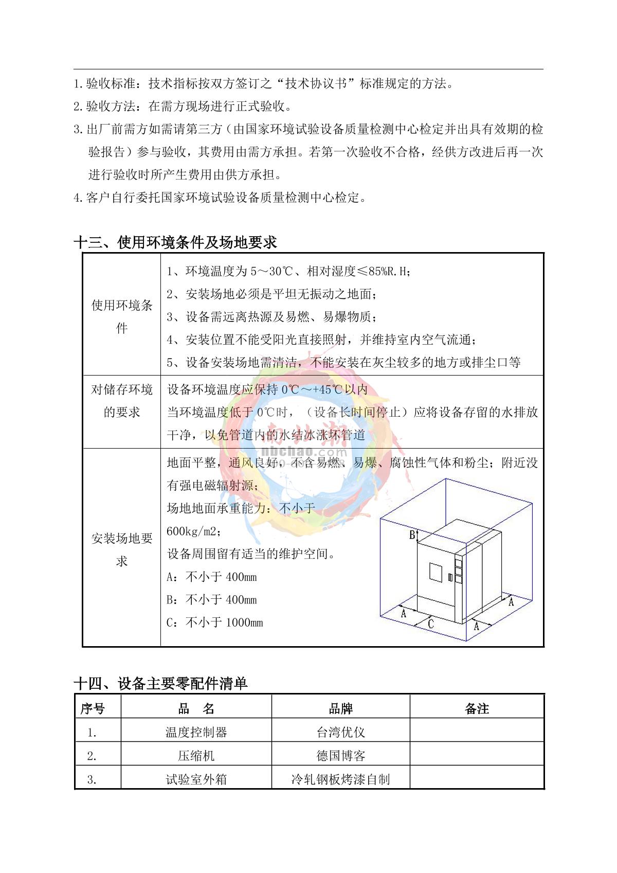 HUDA QD-E708-1000K40-X15 Rapid temperature change Test Chamber brochure page 13