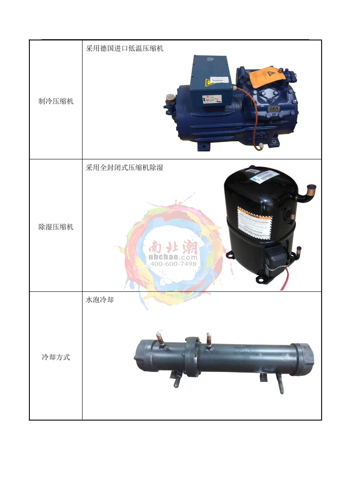 HUDA QD-E708-1000K40-X5 Rapid temperature change Test Chamber brochure page 7