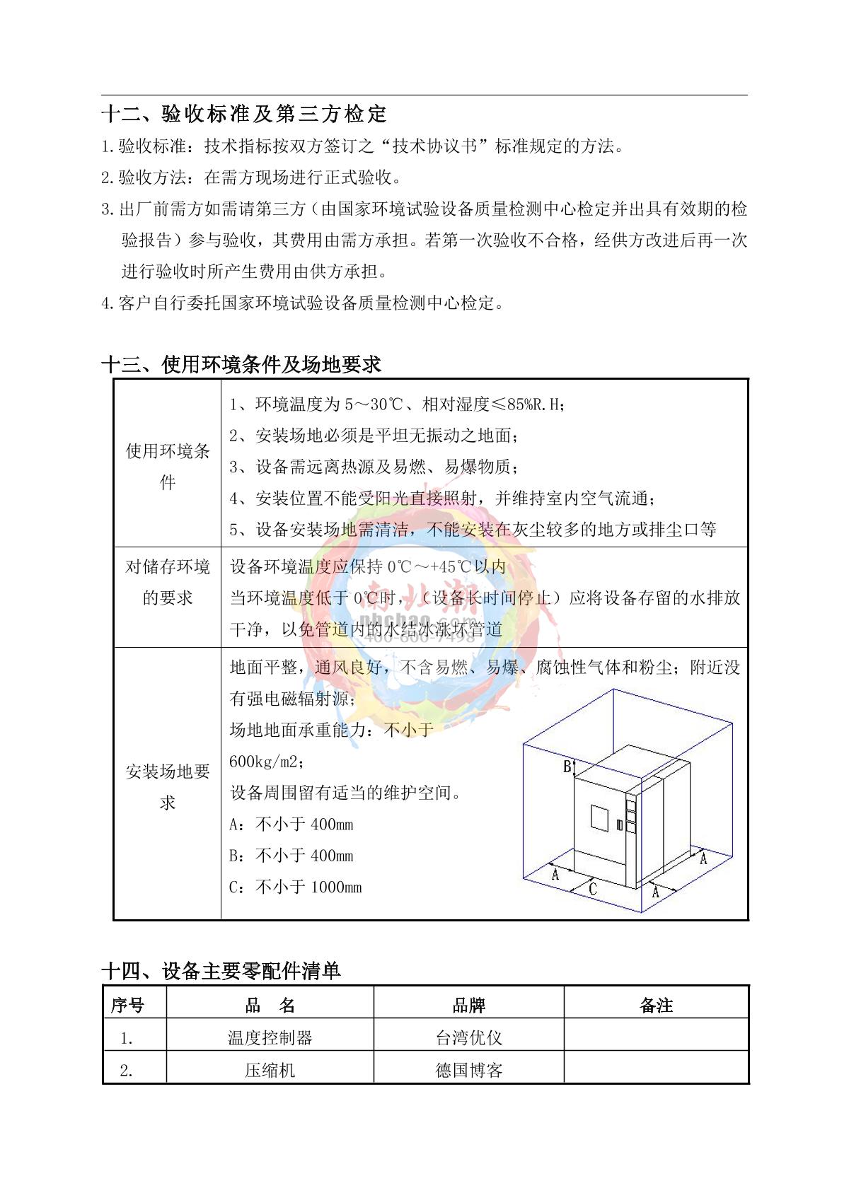 HUDA QD-E708-1000K40-X5 Rapid temperature change Test Chamber brochure page 13
