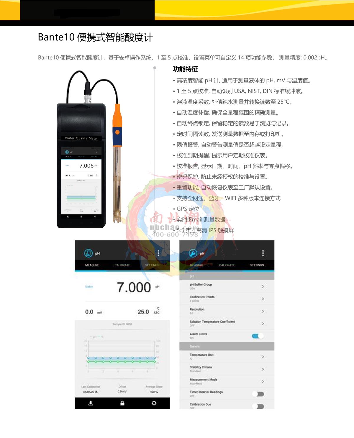 Bante Bante10 Portable intelligent acidity meter brochure page 1