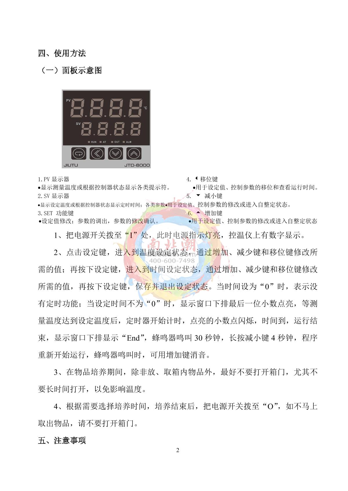 sanfa DNP-9162-1 Electric Thermostatic IncubatorManual page 2