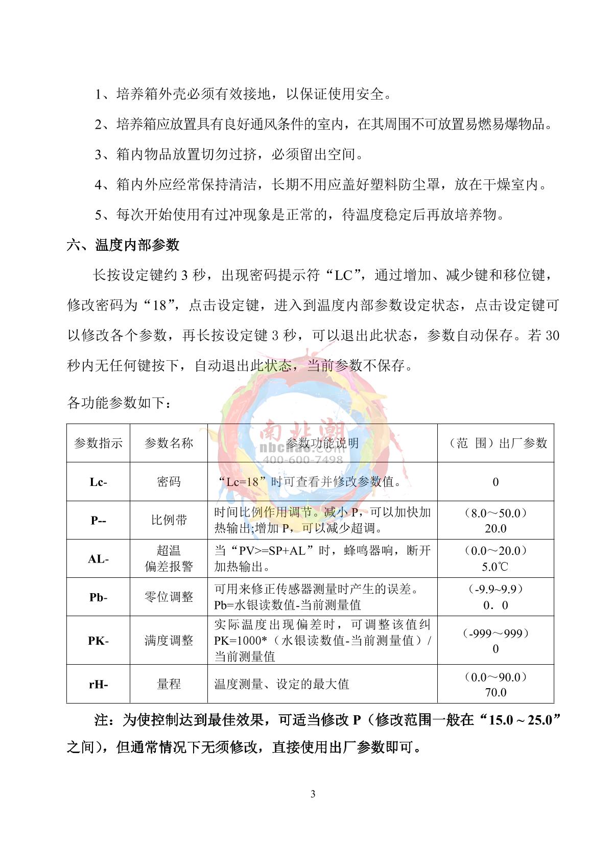 sanfa DNP-9162-1 Electric Thermostatic IncubatorManual page 3