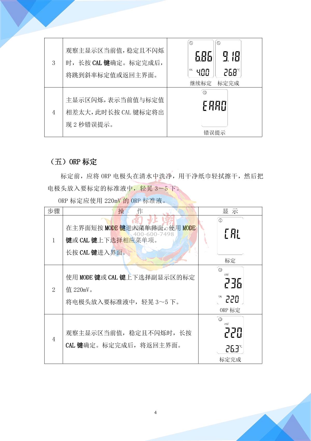 NOBOTECH NPT-PH101(pH) Waterproof pen pH/ORP meterManual page 6