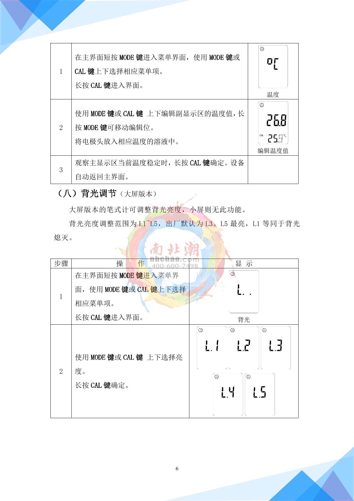 NOBOTECH NPT-PH101(pH) Waterproof pen pH/ORP meterManual page 8